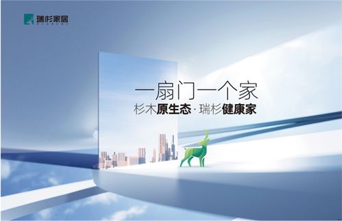 瑞杉家居 以精工細作打造每一款產(chǎn)品，專業(yè)信息咨詢服務助力品質生活